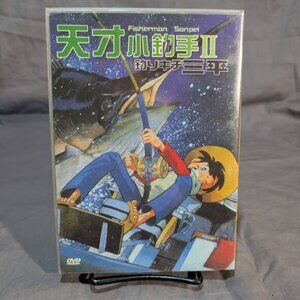 Fisherman Sanpei Anime  (DVD) (II) (Ep.29-56)